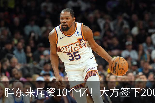 胖东来斥资10个亿！大方签下200万箱裸瓶酒，定价75元，给中产圈上了一课